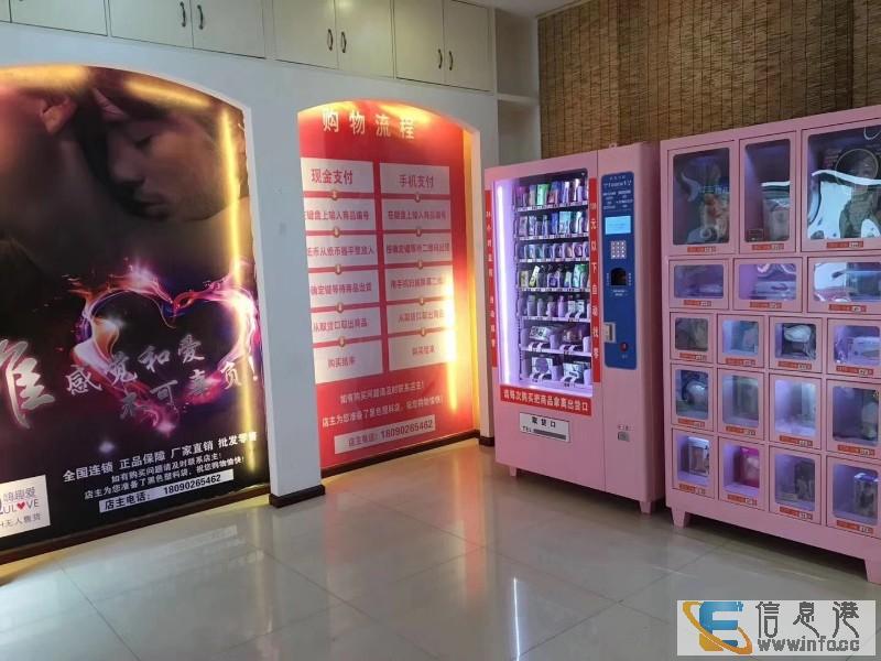 嗨趣爱24无人售货店扶持一站式开店