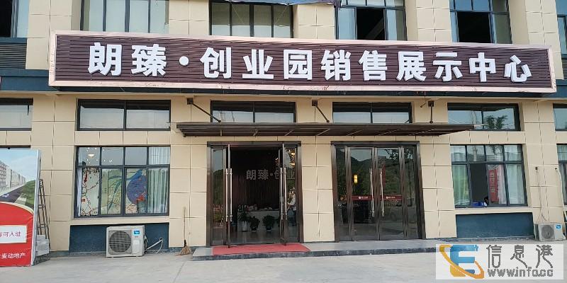 义乌周边在售小产权办公楼和厂房 诸暨安华朗臻创业园