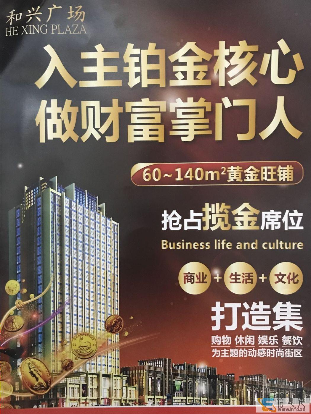 汇悦城和兴广场地铺一层旺铺出租 抓住机会啦