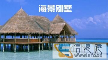 海南五星级酒店整体出售 三亚海景星级酒店转让出售三亚别墅出售