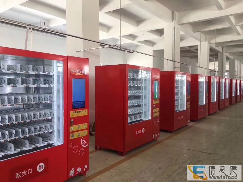 自助售货店总部扶持,开店专员上门指导,不盈利包退