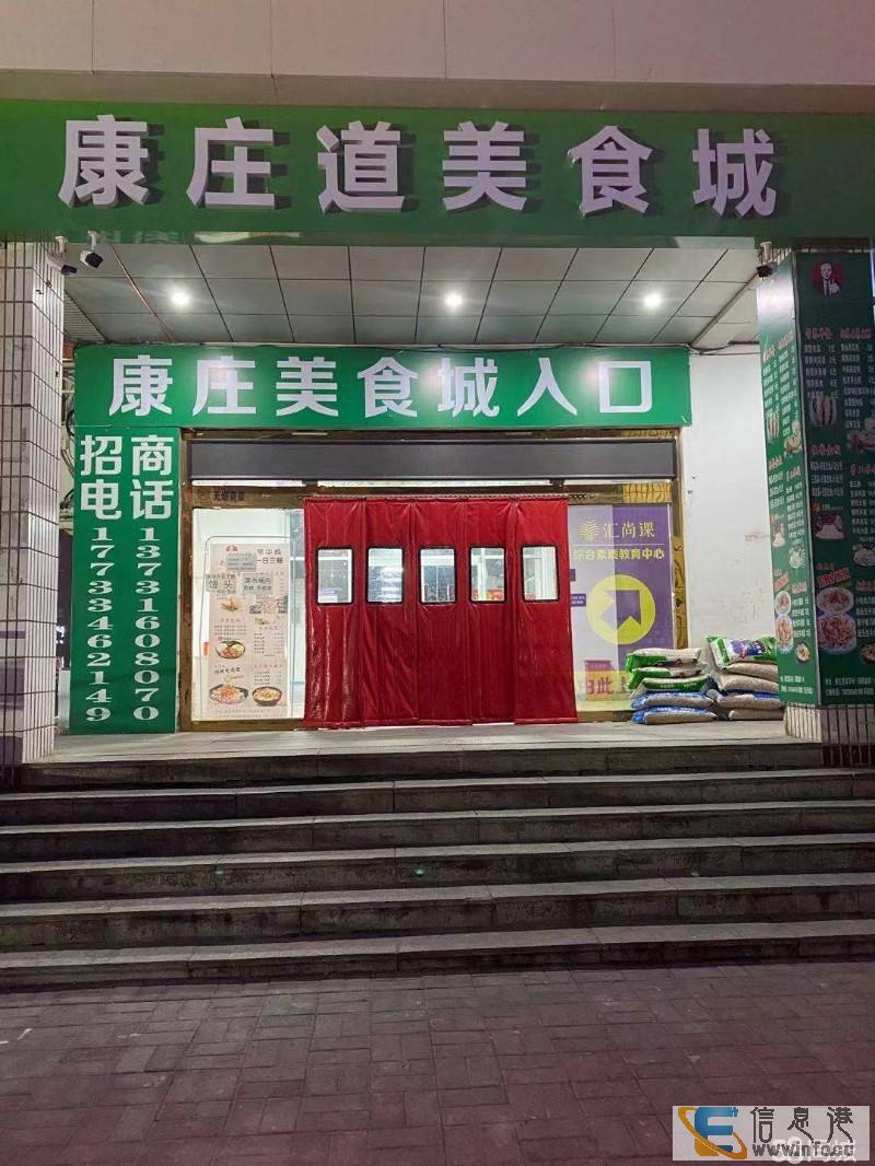 市中心营业中大型美食城档口出租线上支持美团
