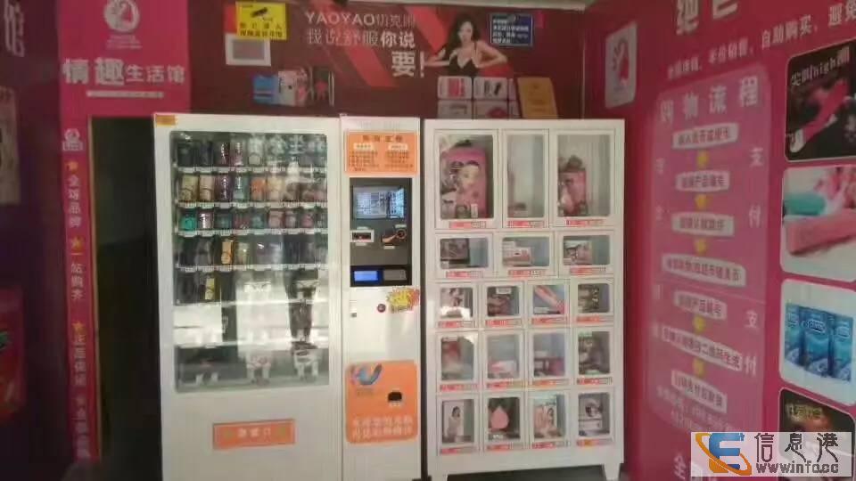 情去用品自助售货店