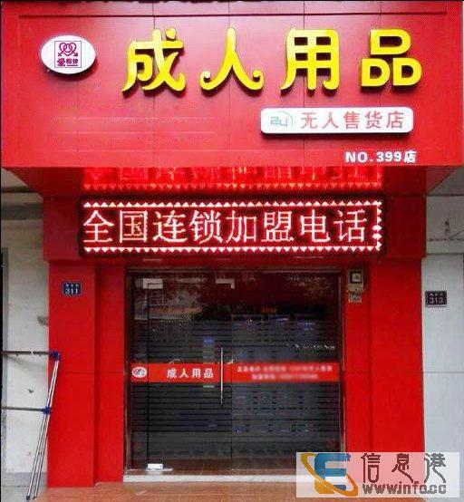创业首选 自助售货店 无人看管