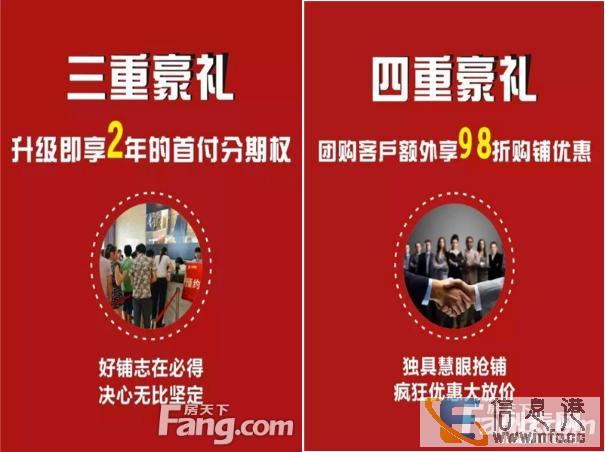 疯狂大放价 中鼎万商汇火爆开抢