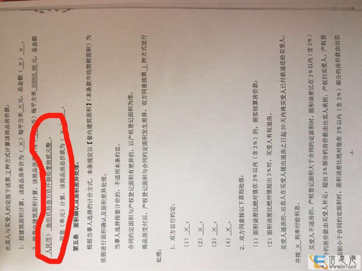 恒隆广场商铺急售