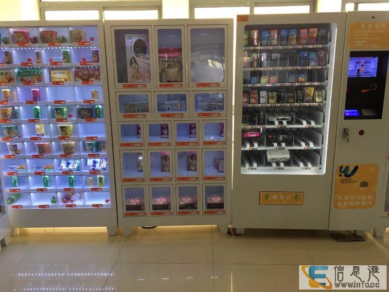 出租 24H自助售货店你想要的好项目
