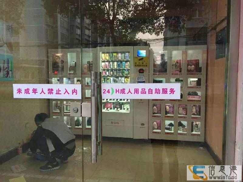 24H自助售货店,月入万元不是梦