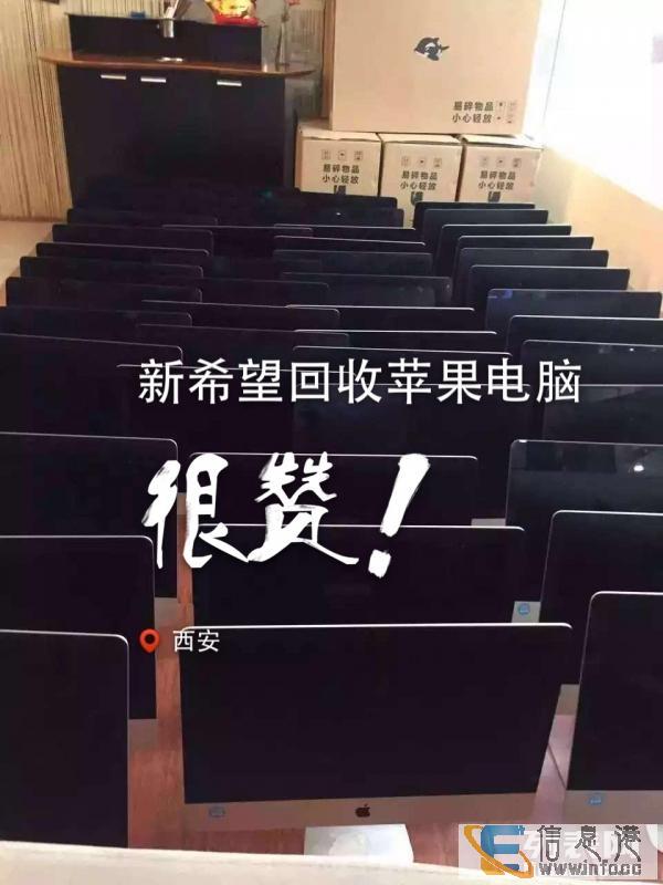 洛阳电脑回收 苹果一体机电脑回收 品牌电脑回收 服务器回收