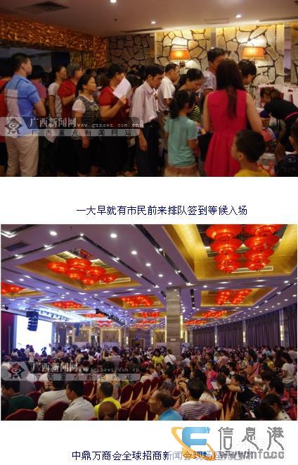电商专业市场将成主流 中鼎万商汇招商会举行