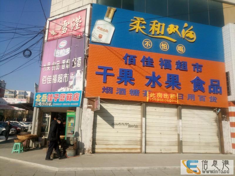 铁西步行街门市出租