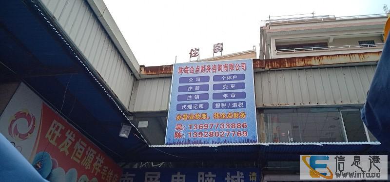 珠海市南屏市场后2楼商铺 1室 0厅 100平米 整租珠海市