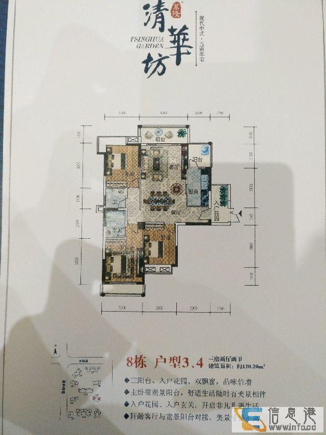 好消息 河西万隆清华坊 3088起抢新房