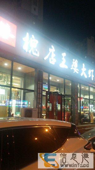 津南咸水沽微山南路450平左右临街旺铺