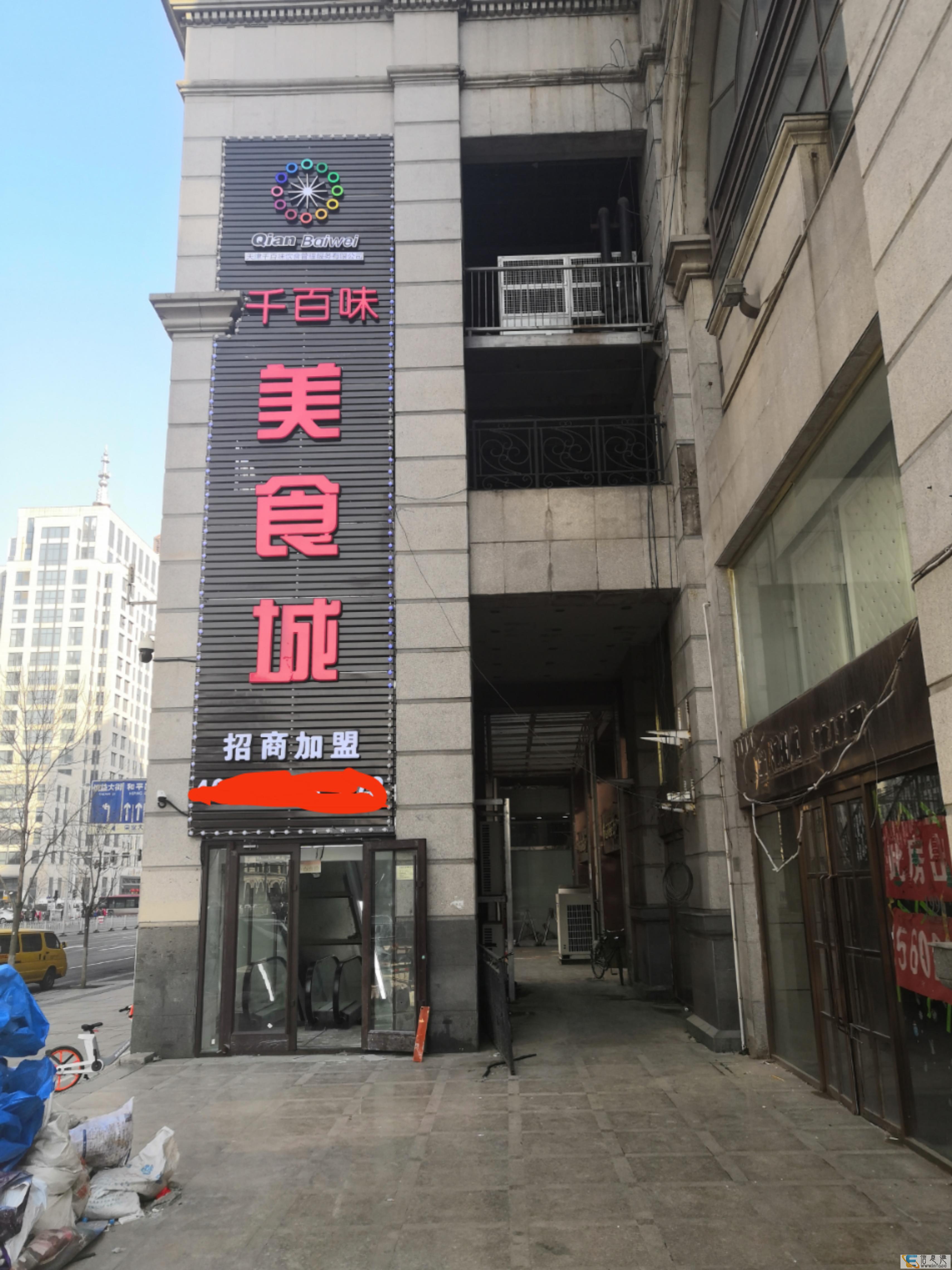 天津千百味餐饮服务管理有限公司大面积商铺招租