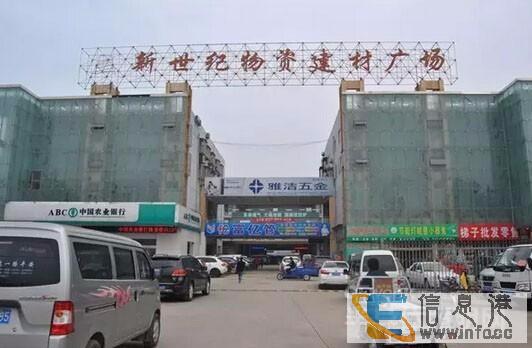 七里沟新世纪物资建材广场 旺铺出售 商业街卖场 七里沟新世纪物资建材广场 旺铺出售 商业街卖场