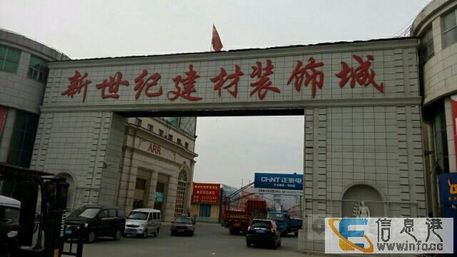 七里沟新世纪物资建材广场 旺铺出售 商业街卖场 七里沟新世纪物资建材广场 旺铺出售 商业街卖场