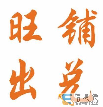 个人幼儿园急需出兑有需要请联系我