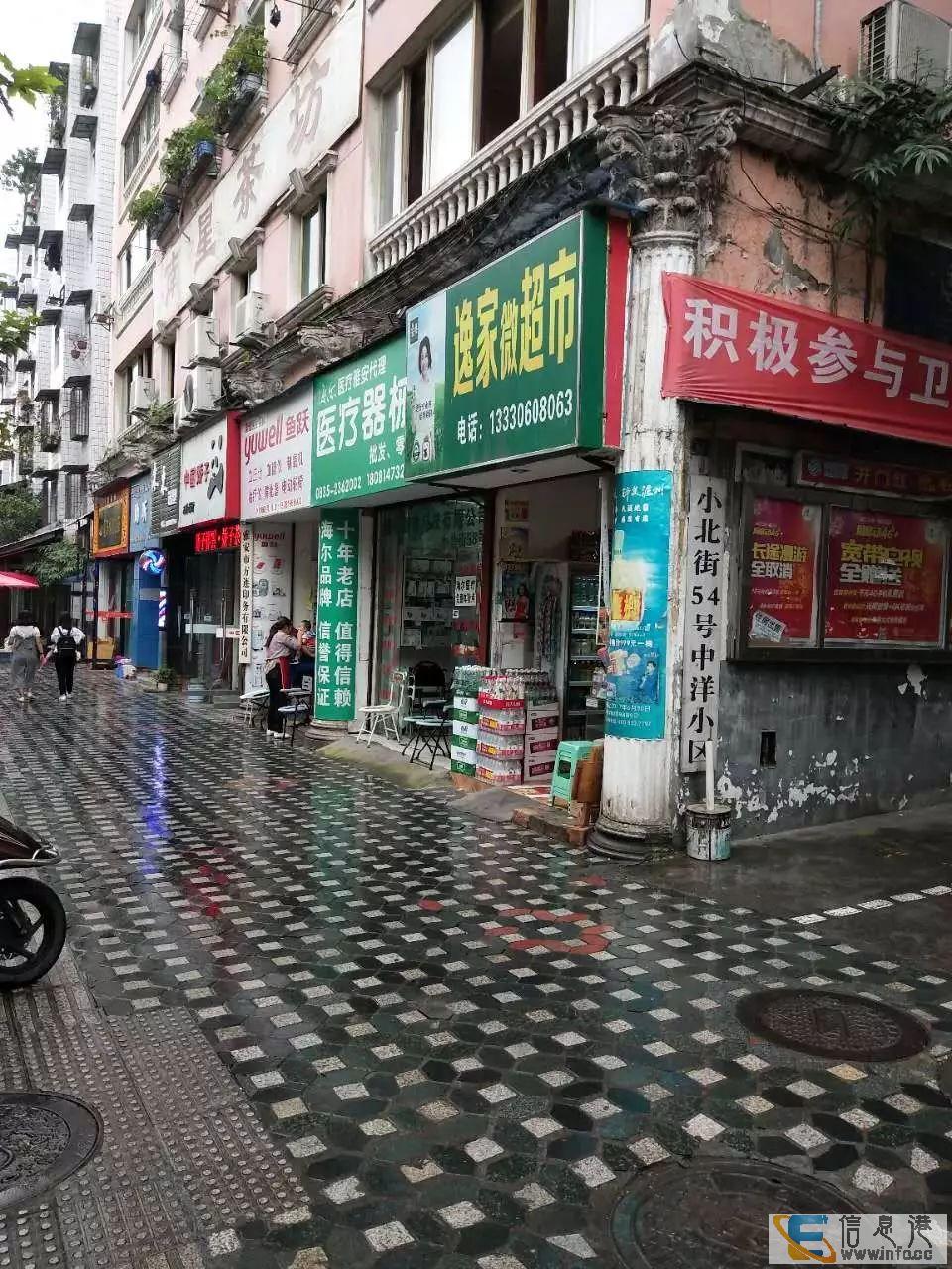 出售雨城小北街旺铺