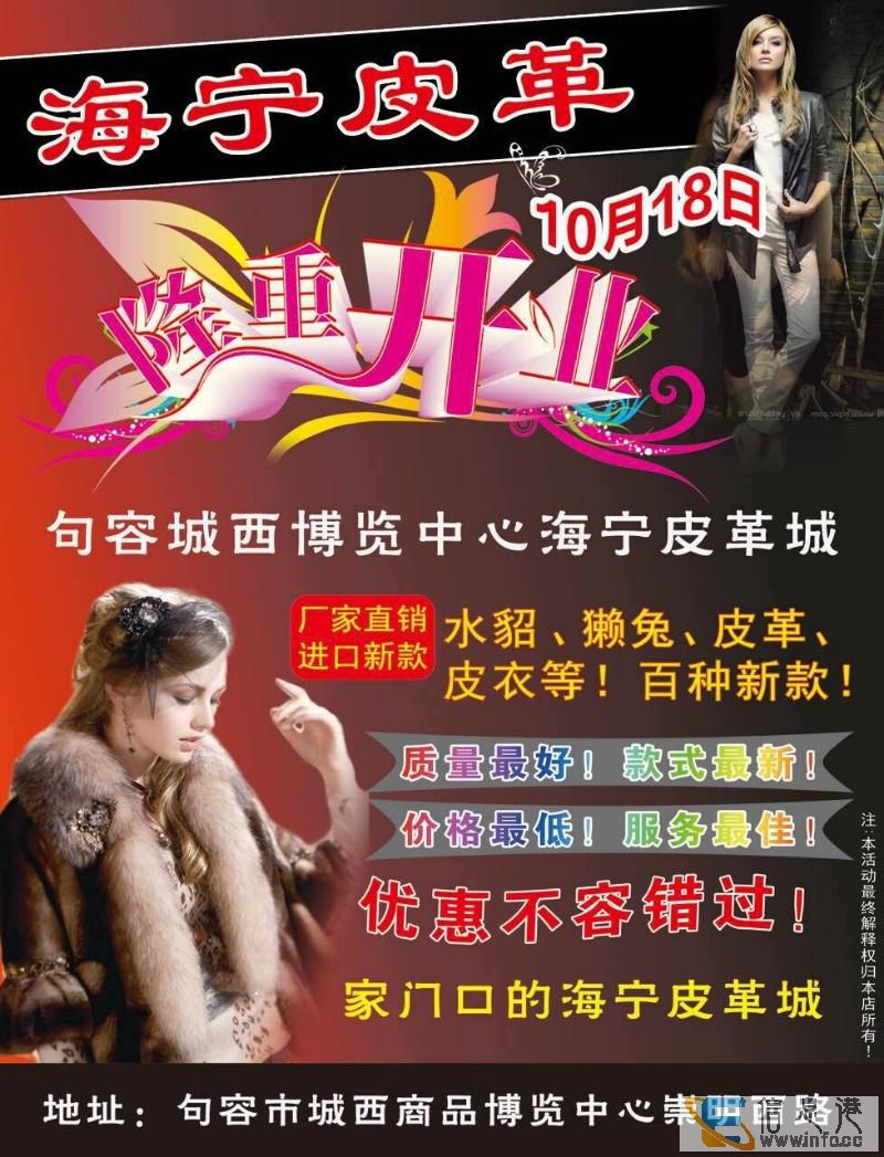 句容城西商品博览中心盛大招商,免租1年 免租1年 免租1年