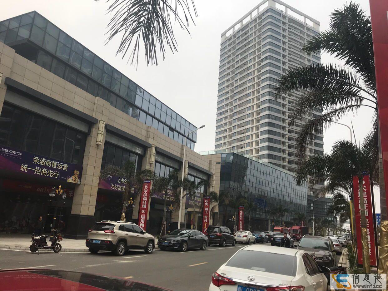 荣盛中央广场 商铺火爆出售中