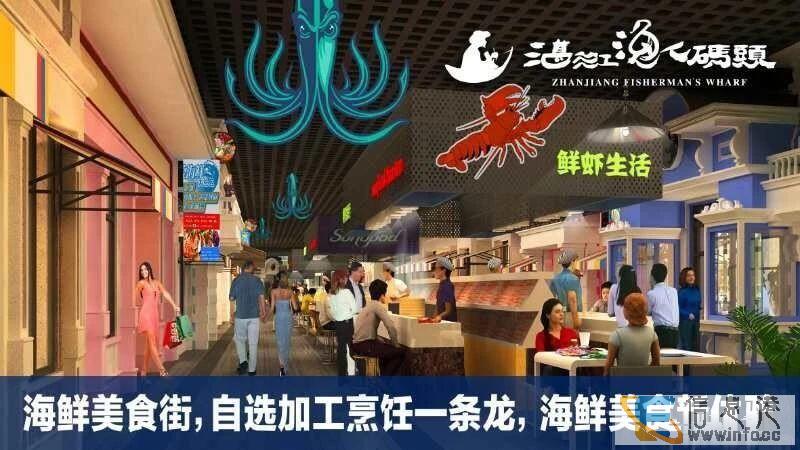 渔人码头 旅游商业住宅项目现已启动火爆认购中