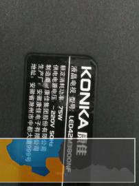 海信创维康佳TCL等品牌电视机转让