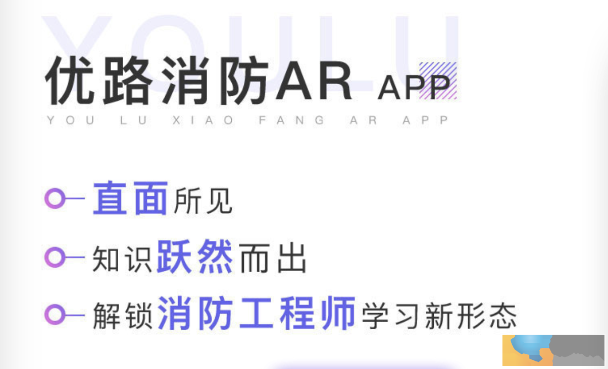 百色消防工程师培训中心