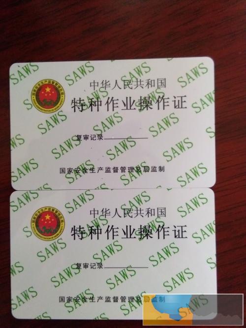 重庆怎么考低压高压电工证叉车证