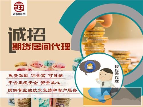 大同吉期旺期货配资300元起0利息10倍杠杆 大同吉期旺期货配资300元起0利息10倍杠杆