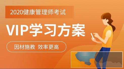 赤峰健康管理师培训费用