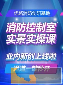 赤峰消防工程师培训地点