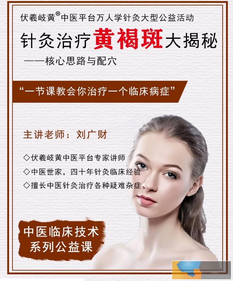 中医专长医师考核公布6月1日正式报名