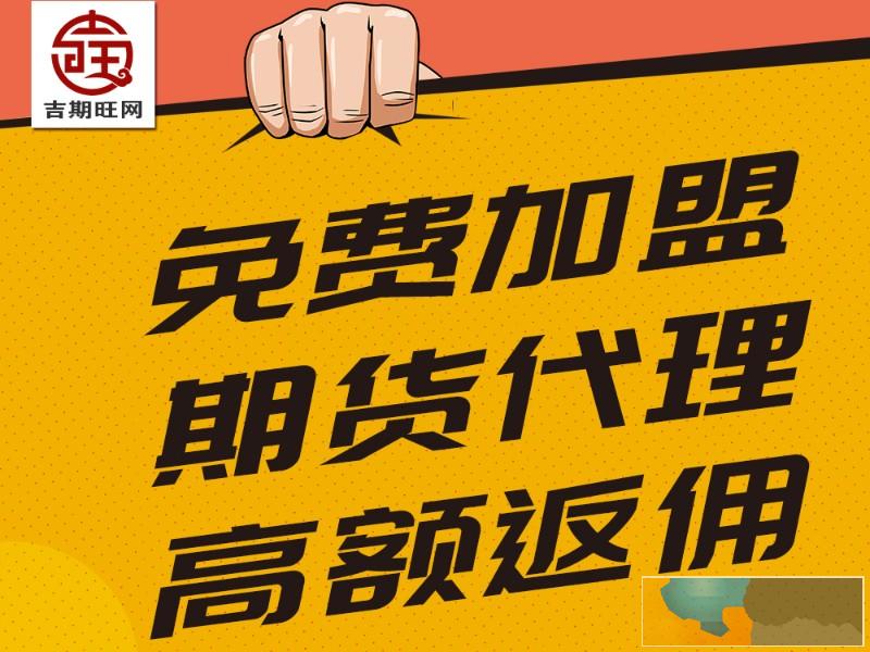 衡阳吉期旺期货配资-商品期货配资-恒指期货配资