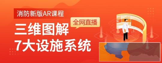 丹东注册消防工程师培训