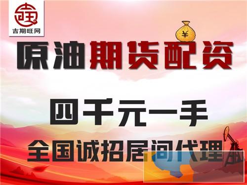 淮南吉期旺恒指期货配资5000起24小时客服-正规安全