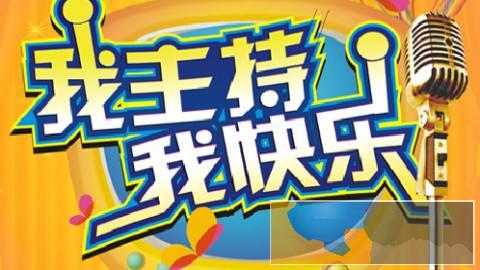 福州成人演讲销售口才培训 上台紧张 学会说话培训班