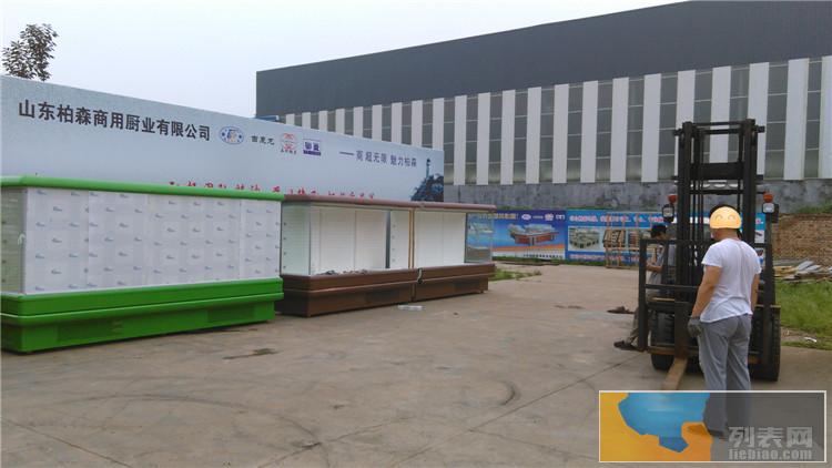 菏泽熟食柜 菏泽鲜肉柜 菏泽风幕柜 菏泽蛋糕柜 菏泽冰台