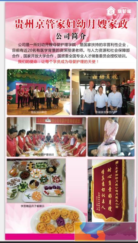 南明区正规的月嫂公司是哪家