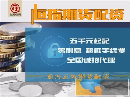 景德镇吉期旺商品期货300元就能配一手10倍杠杆-超低手续费