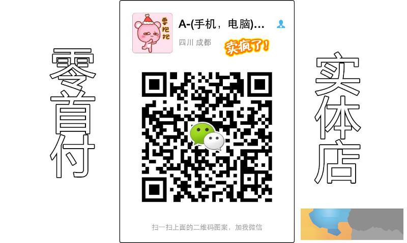 昆明华硕笔记本分期 华硕分期0首付 月供自由