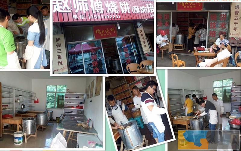 缙云烧饼发源地在哪里，赵师傅缙云烧饼培训