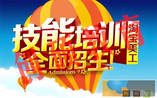 邯郸电子商务 网店及运营 培训实战班--创硕教育