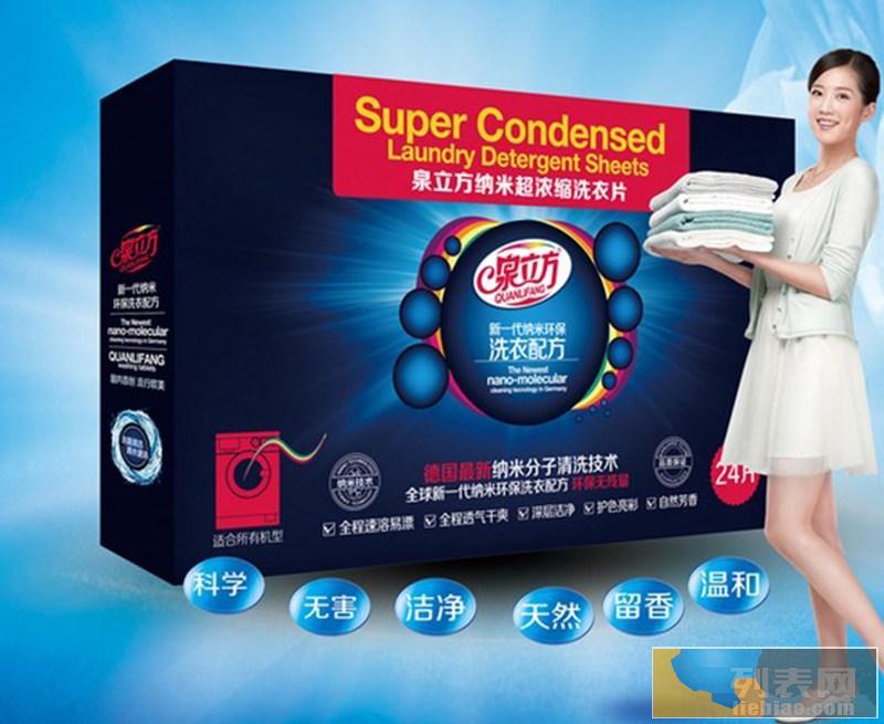 泉立方洗衣片酒泉有销售点吗