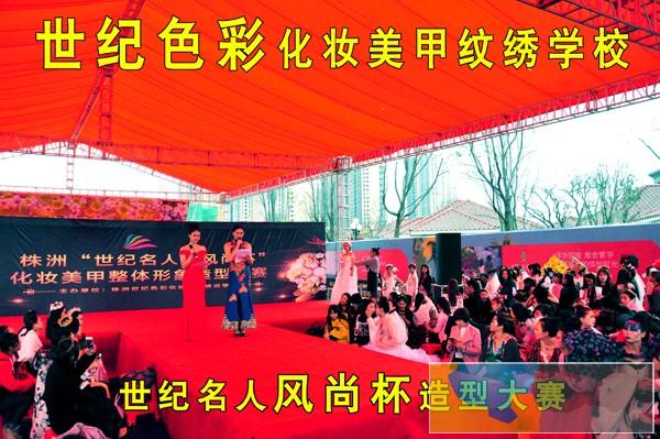 衡阳有什么好的美甲学校在哪里