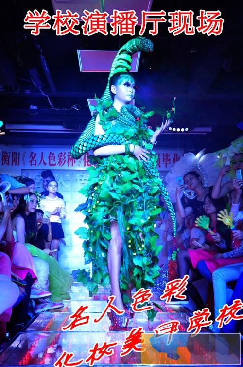 衡阳专业的化妆培训学习