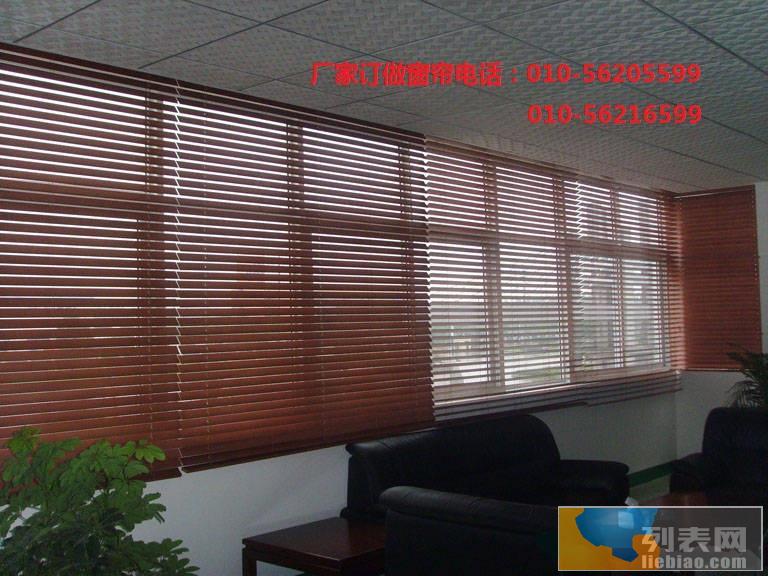 廊坊定做窗帘廊坊办公窗帘厂家安次附近定做窗帘