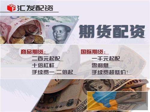 南平汇发网配资200元起正规实盘