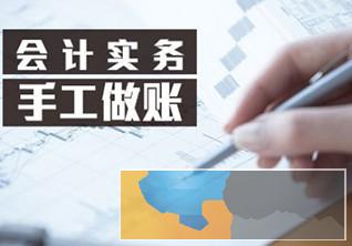 麻城会计培训班:零基础学会计做账 出纳实操