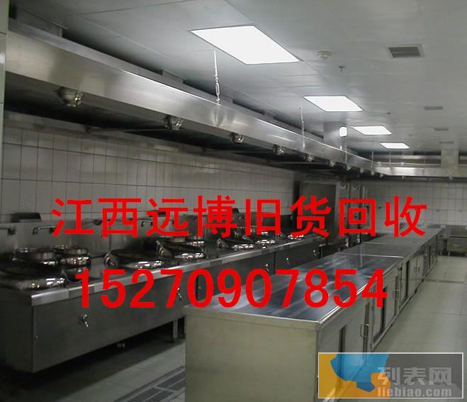 萍乡旧货酒店宾馆KTV火锅店设备大量空调电脑家具等